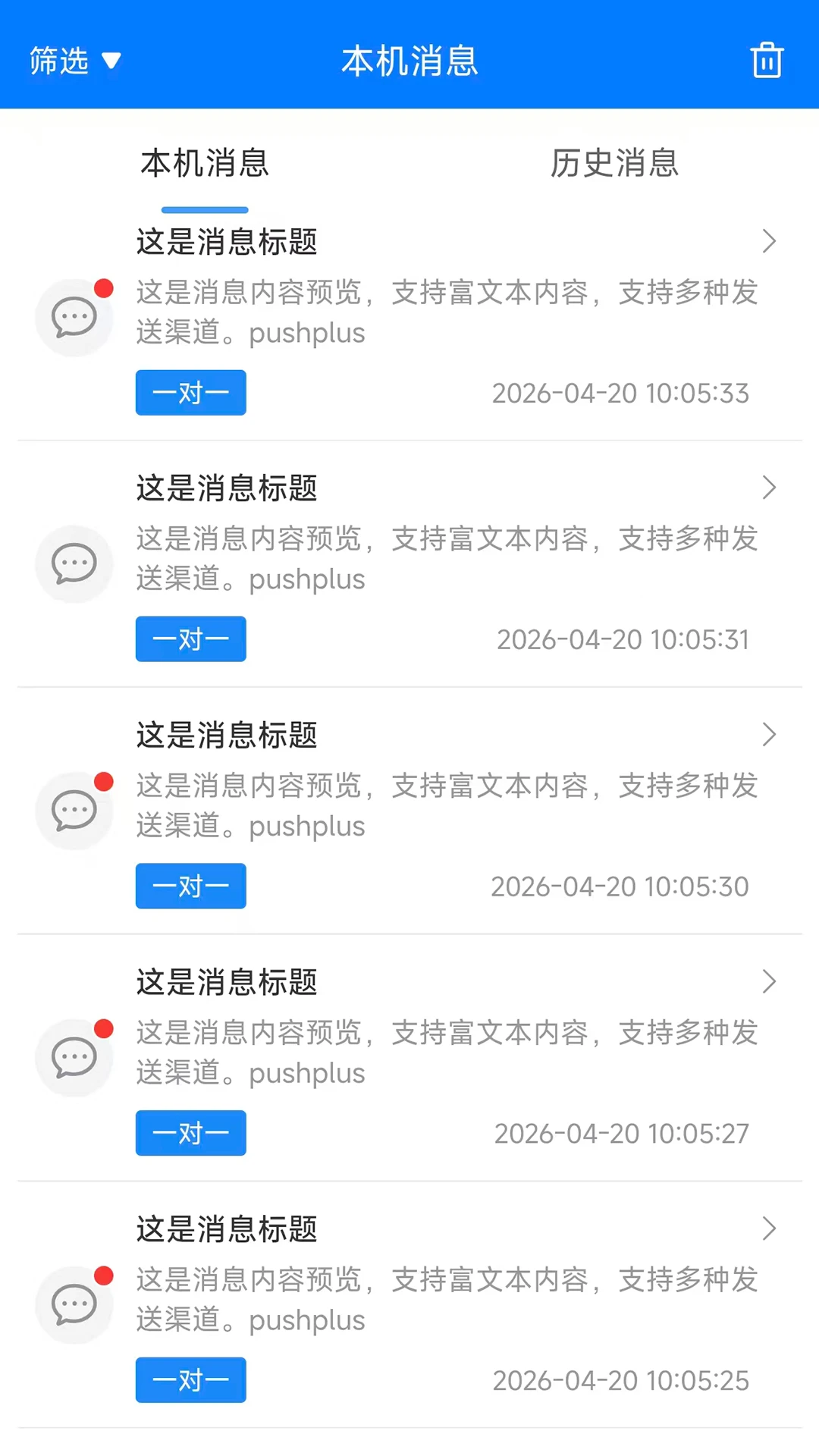 pushplusv1.3.9 �ֻ���