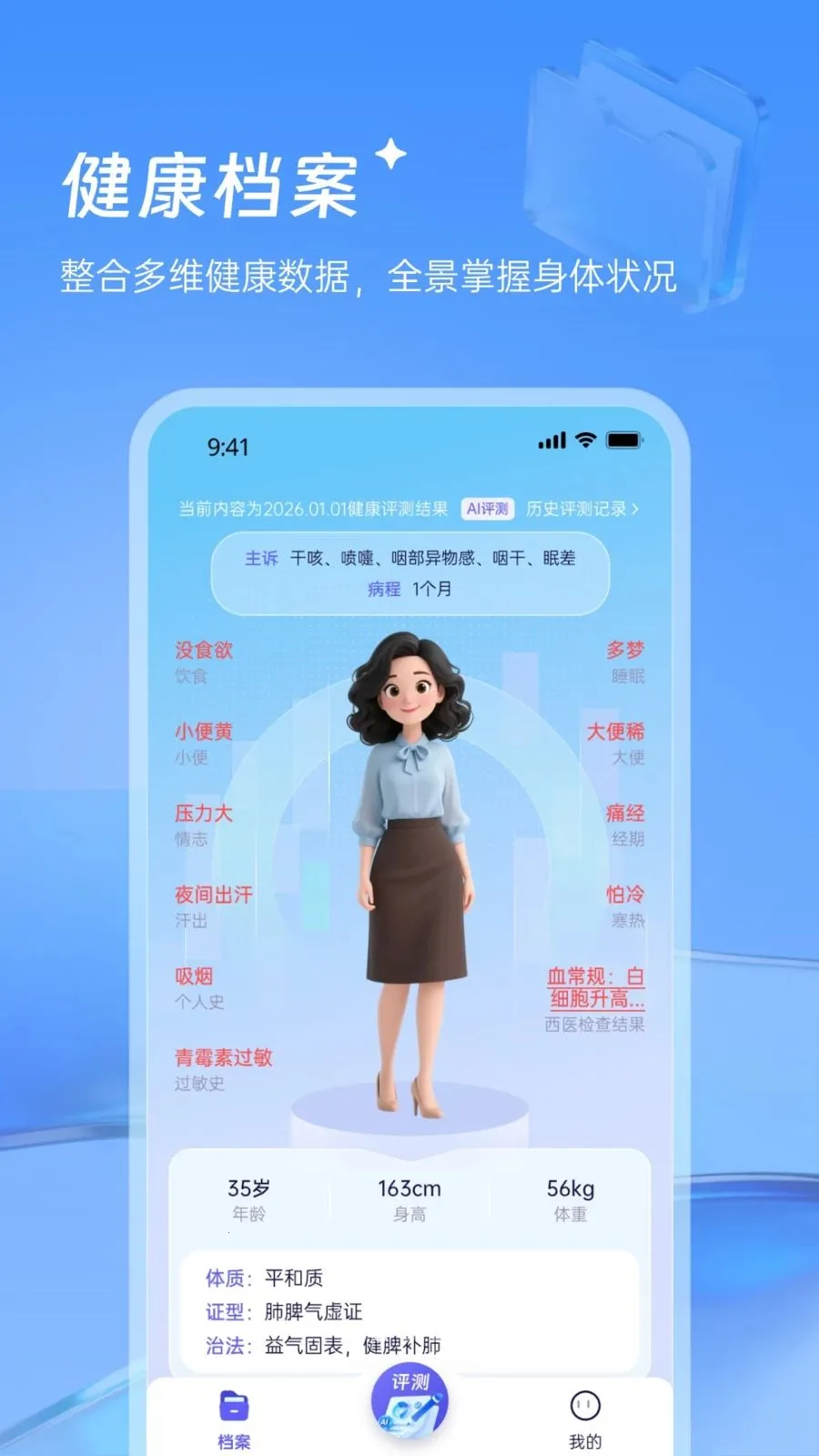 ������¥��ҽ2026�ٷ����°汾v1.0.0 ��׿��