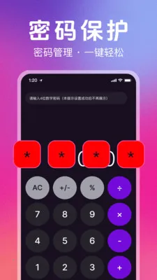 ˽��ר��������v1.2.0 ��׿��
