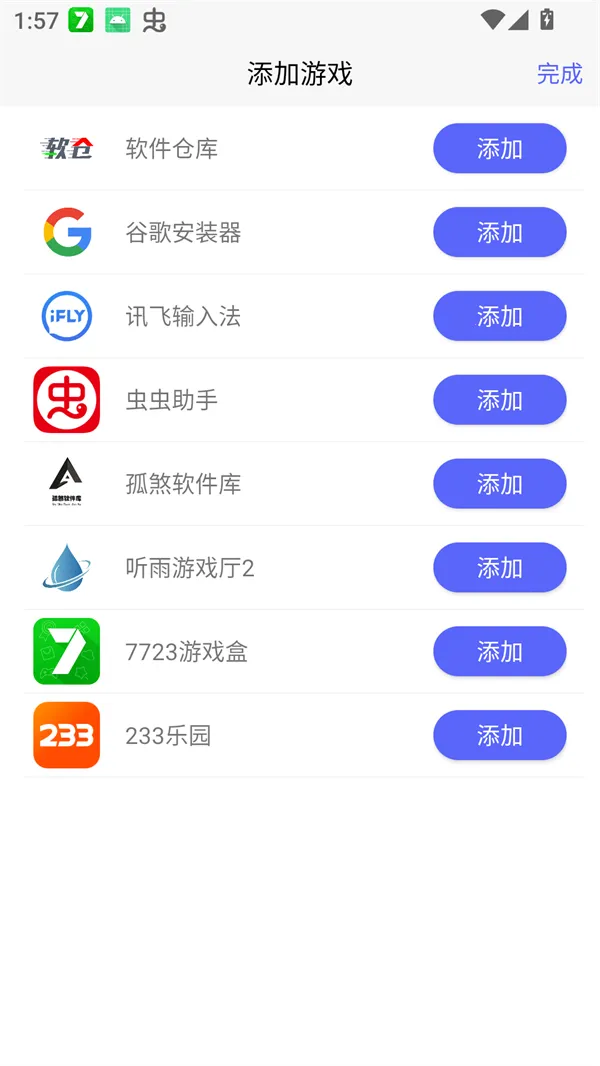 ������Ϸ��22026���°汾v1.8.12 ��׿��