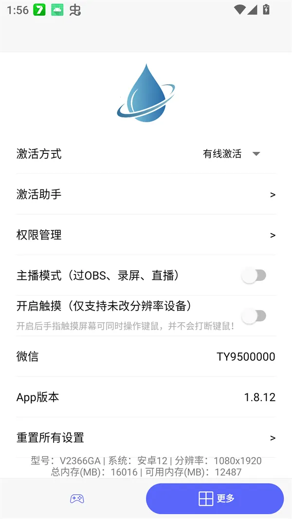 ������Ϸ��22026���°汾v1.8.12 ��׿��