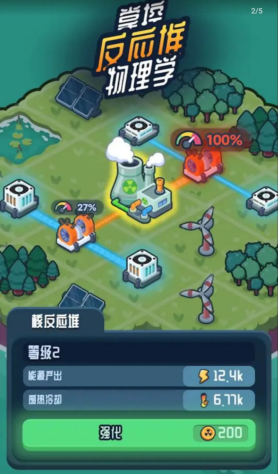 ��Ӧ��2: ���ܴ��v1.0.02 �ֻ���