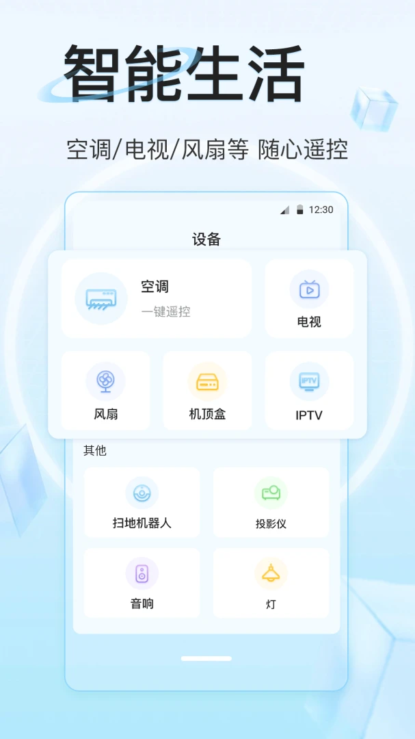 ����ң����IR�������������ֻ���v5.8.0721.588 ��׿��