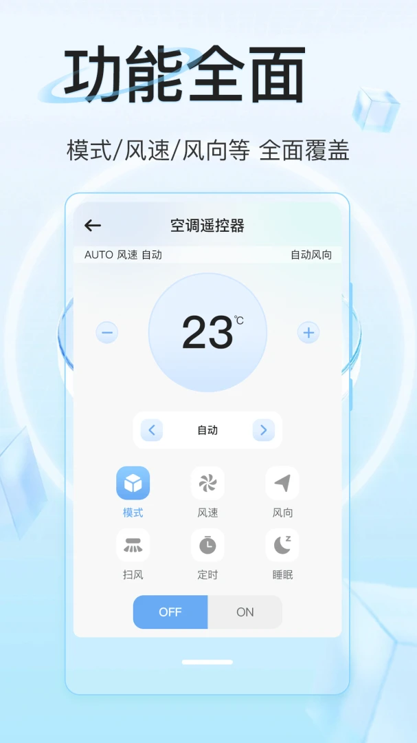 ����ң����IR�������������ֻ���v5.8.0721.588 ��׿��