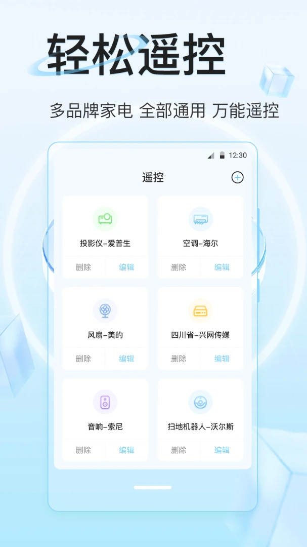 ����ң����IR�������������ֻ���v5.8.0721.588 ��׿��