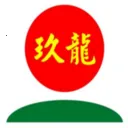 玖龙智通2026官方最新版本v1.3.8 安卓版