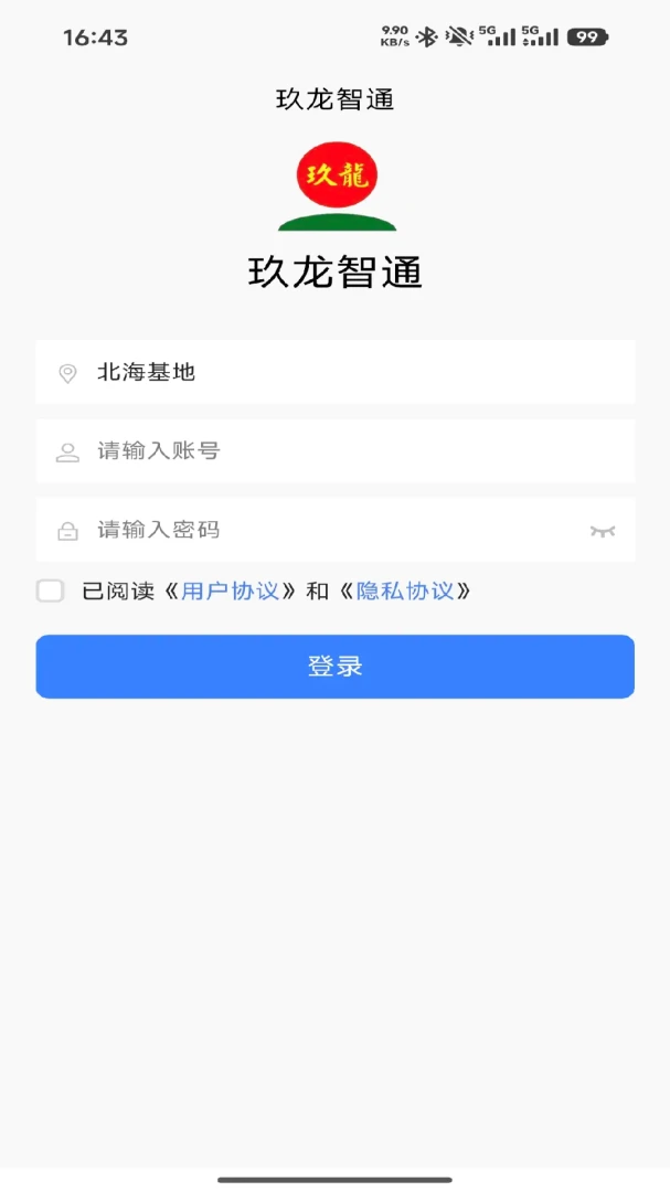 ������ͨ2026�ٷ����°汾v1.3.8 ��׿��