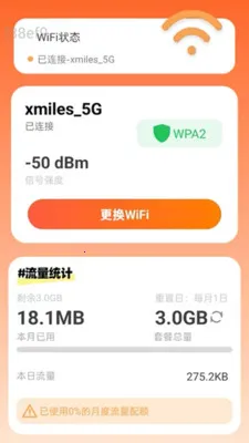 �Զ�����WiFiv2.0.2 �ֻ���