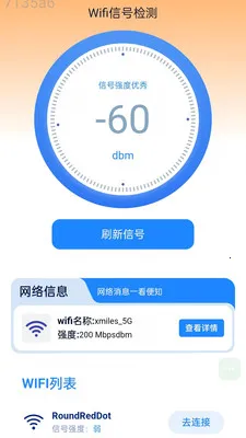 �Զ�����WiFiv2.0.2 �ֻ���