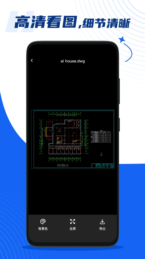 �ֻ����CAD��ͼ��v1.0.1 �ֻ���