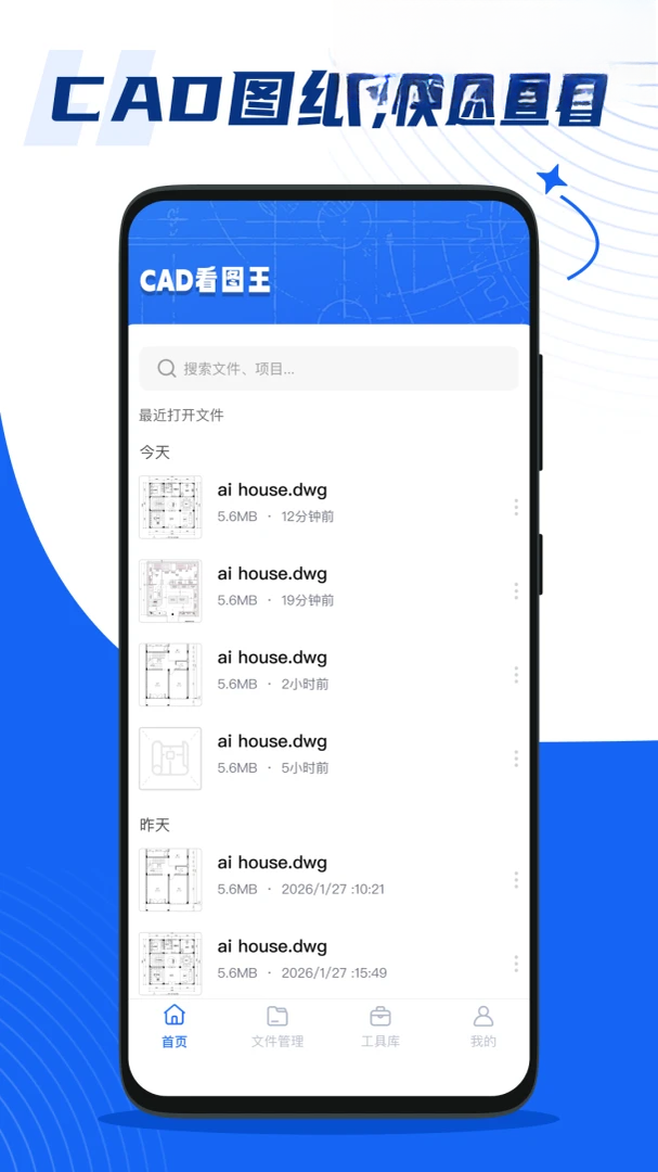 �ֻ����CAD��ͼ��v1.0.1 �ֻ���