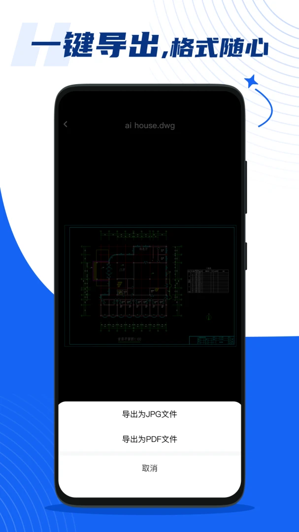 �ֻ����CAD��ͼ��v1.0.1 �ֻ���