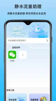 ��ˮ��������v1.0 �ֻ���