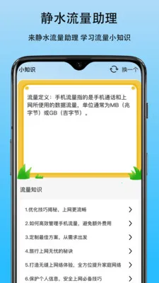 ��ˮ��������v1.0 �ֻ���