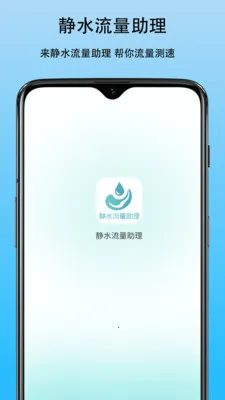 ��ˮ��������v1.0 �ֻ���