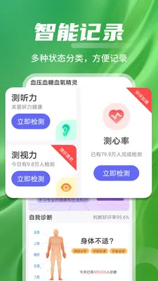 ѪѹѪ��Ѫ������v1.0.01.02 ��׿��
