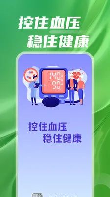 ѪѹѪ��Ѫ������v1.0.01.02 ��׿��
