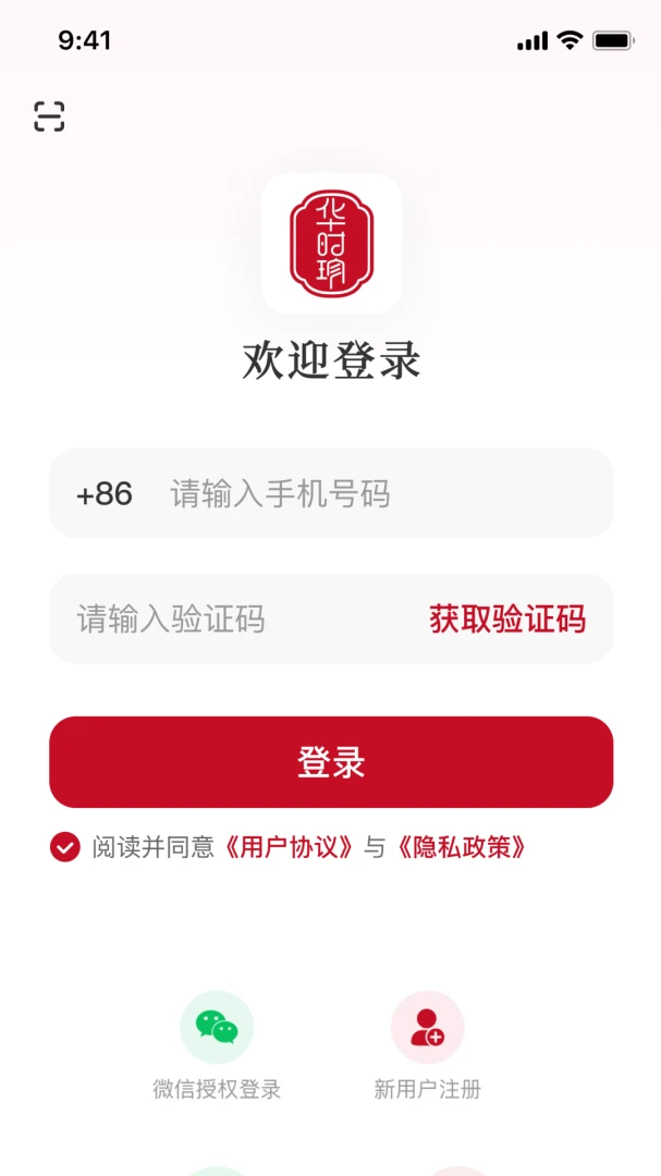 ��ʱ��v1.0.8 �ֻ���