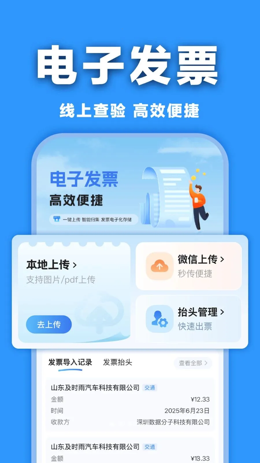 ���ӷ�Ʊ�������2026���°汾v1.0.0 �ֻ���
