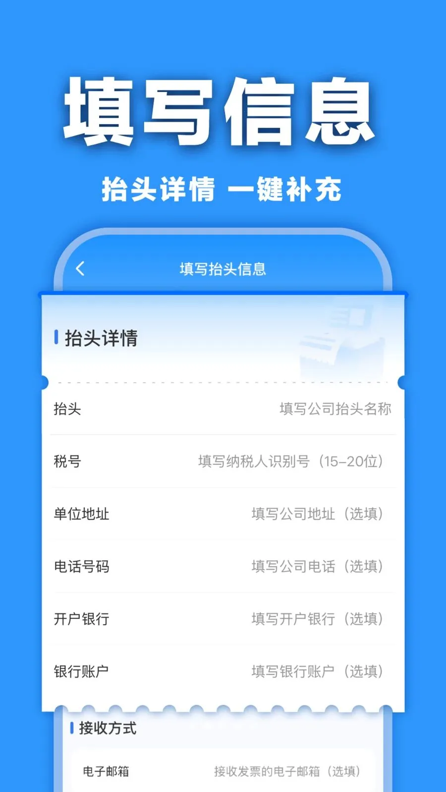 ���ӷ�Ʊ�������2026���°汾v1.0.0 �ֻ���