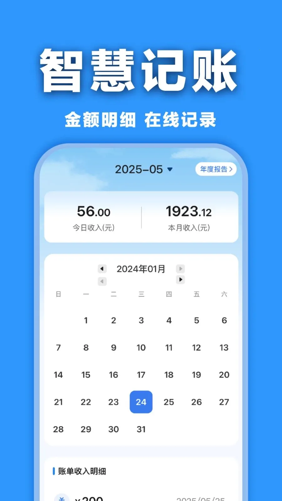 ���ӷ�Ʊ�������2026���°汾v1.0.0 �ֻ���