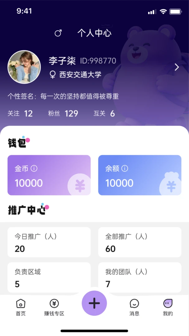 ����У԰2026�ٷ����°汾v1.2.9 �ֻ���
