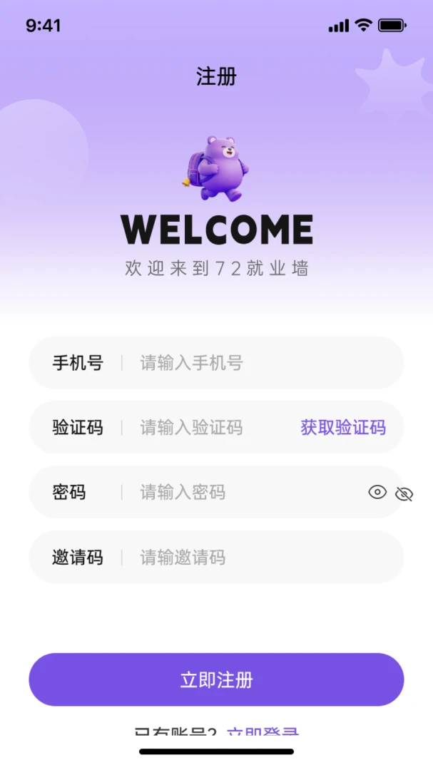 ����У԰2026�ٷ����°汾v1.2.9 �ֻ���