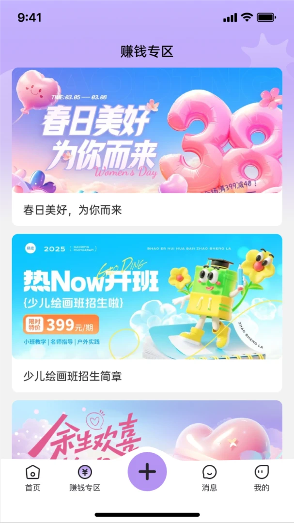 ����У԰2026�ٷ����°汾v1.2.9 �ֻ���
