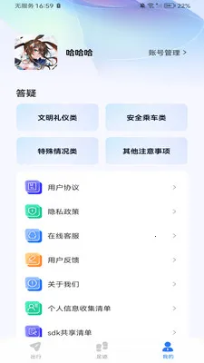 �����ϳ��������ֻ���v1.0.2 �ֻ���