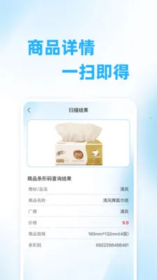 ��ά��ɨ��������ֻ���v1.0.0 �ֻ���