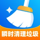 瞬时清理垃圾2026最新版本v1.0.2 手机版