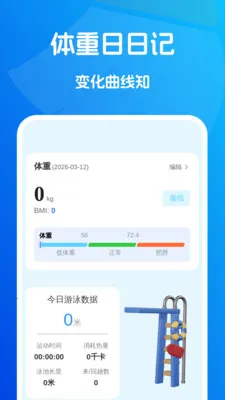 ˲ʱ��������2026���°汾v1.0.2 �ֻ���