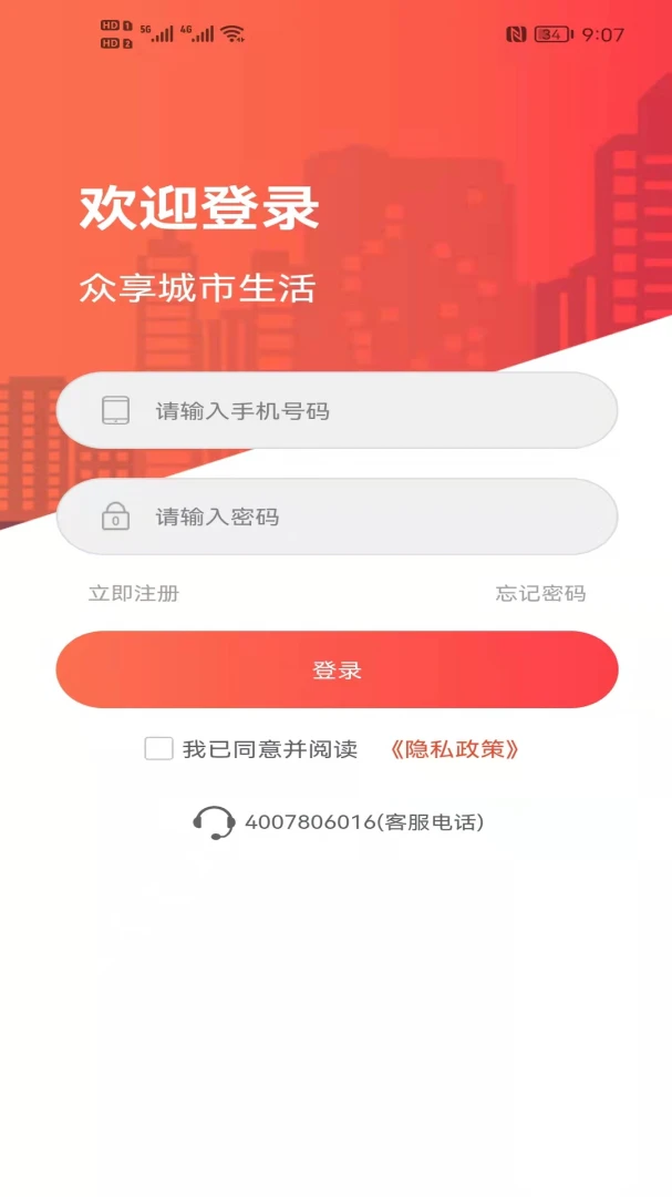 ��ʩ��2026�ٷ����°汾v5.3.0 ��׿��