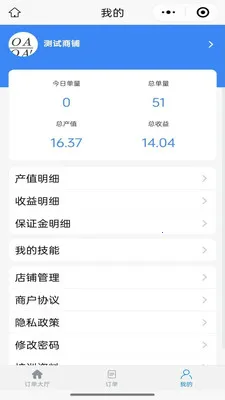 ��ͥά�޷���ƽ̨�̼Ҷ�v1.0.2 ��׿��