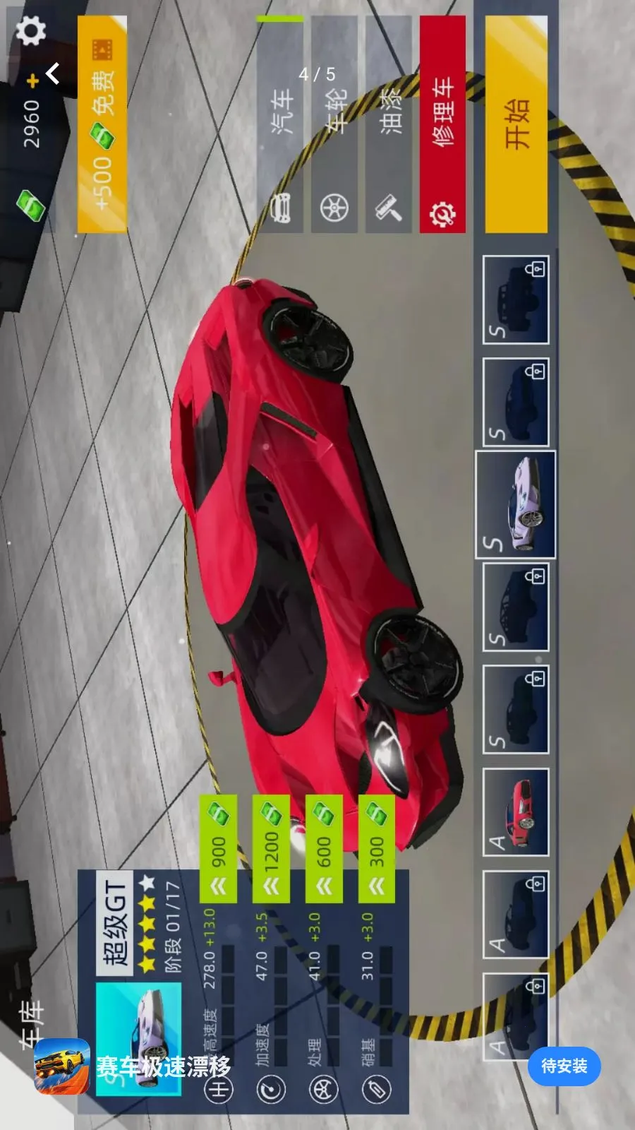 ��������Ư��v1.0.0 ��׿��