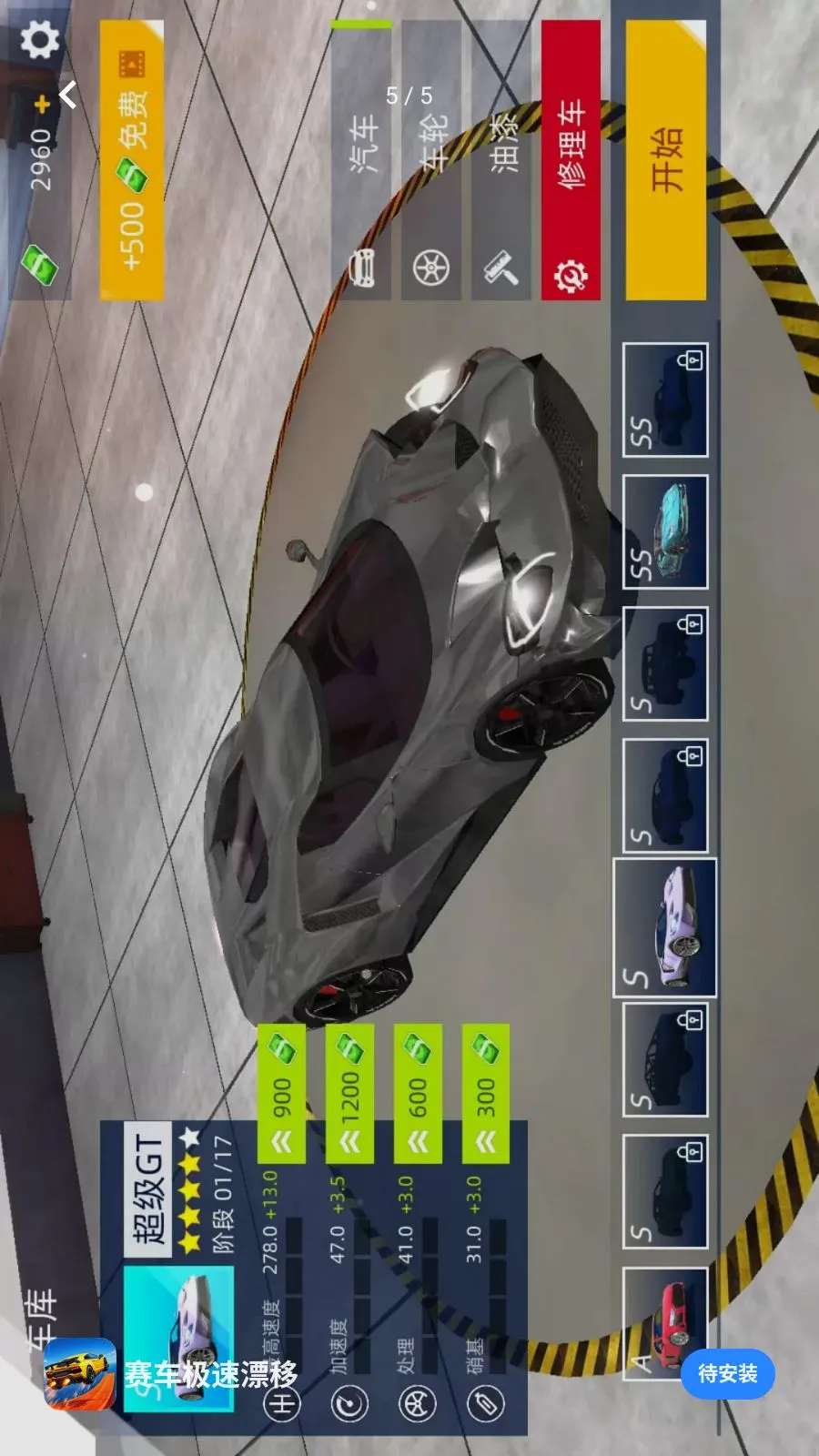 ��������Ư��v1.0.0 ��׿��