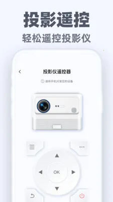 �����ֻ�ң��ͨv1.0.3 ��׿��