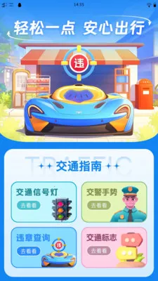 ��֪��ͨΥ�������ֻ���v1.0.0 �ֻ���