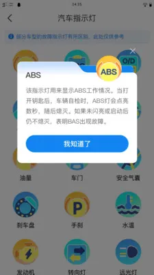 速知交通违章最新手机版 速知交通违章最新手机版