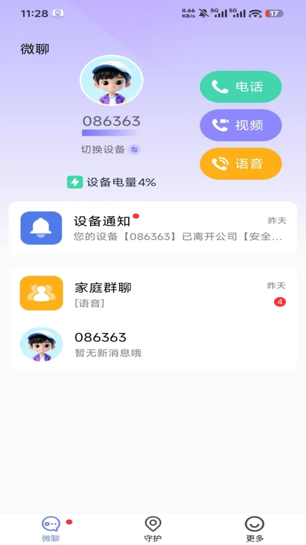�����ػ�2026�ٷ����°汾v1.4.7 �ֻ���