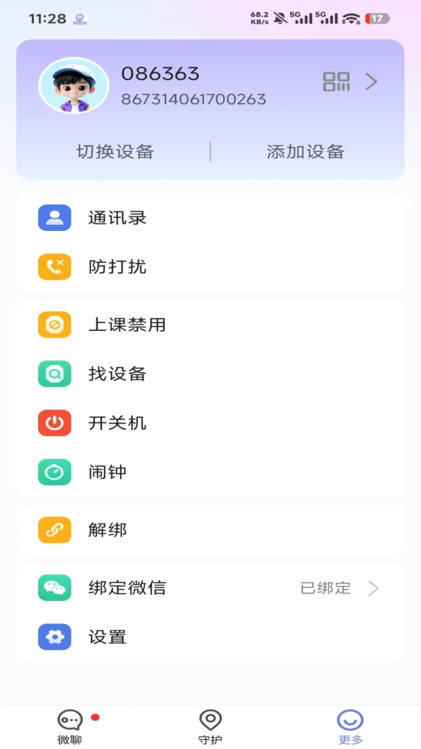 �����ػ�2026�ٷ����°汾v1.4.7 �ֻ���