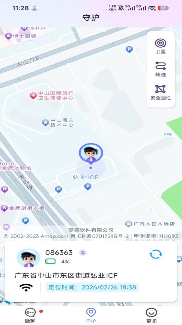 �����ػ�2026�ٷ����°汾v1.4.7 �ֻ���
