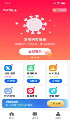 ȫ��wifi�������������ֻ���v1.0.8 �ֻ���