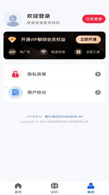 ȫ��wifi�������������ֻ���v1.0.8 �ֻ���