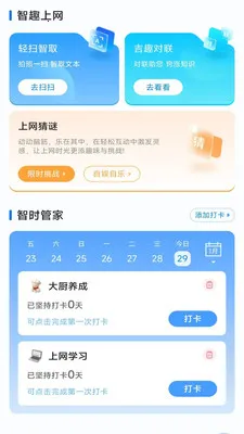 ��ʱ���������ܼ�v3.9.3.2 �ֻ���