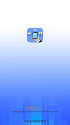 ��ʱ���������ܼ�v3.9.3.2 �ֻ���