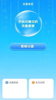 ��ʱ���������ܼ�v3.9.3.2 �ֻ���