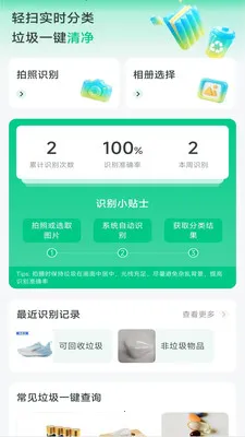 ��������ɨ��2026�ٷ����°汾v4.0.6.1 ��׿��