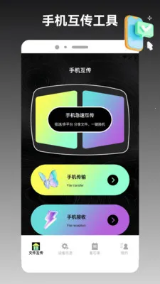 ios�ֻ���¡���������ֻ���v1.3 ��׿��