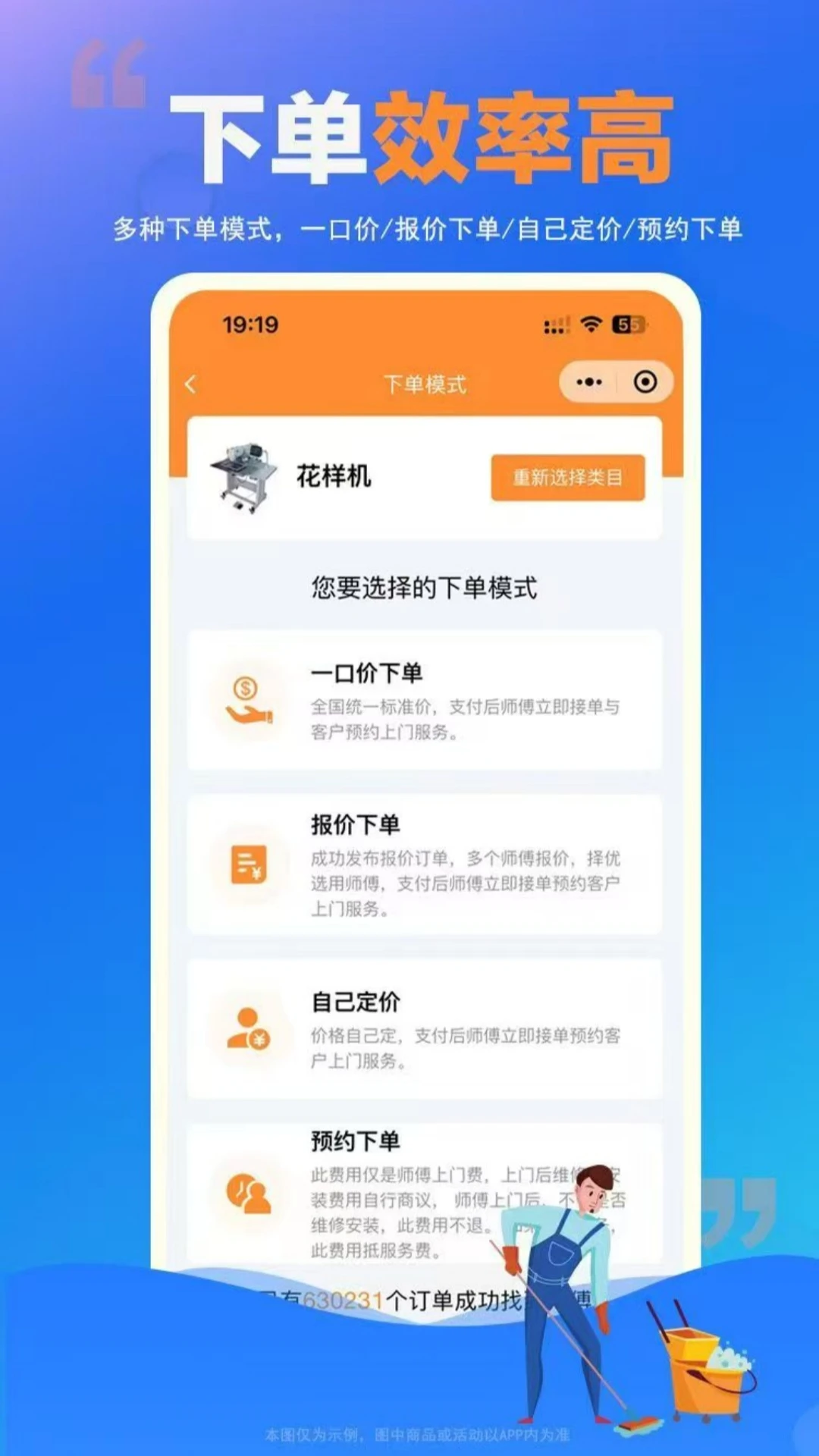 ʦ���嵽��v1.0.25 ��׿��